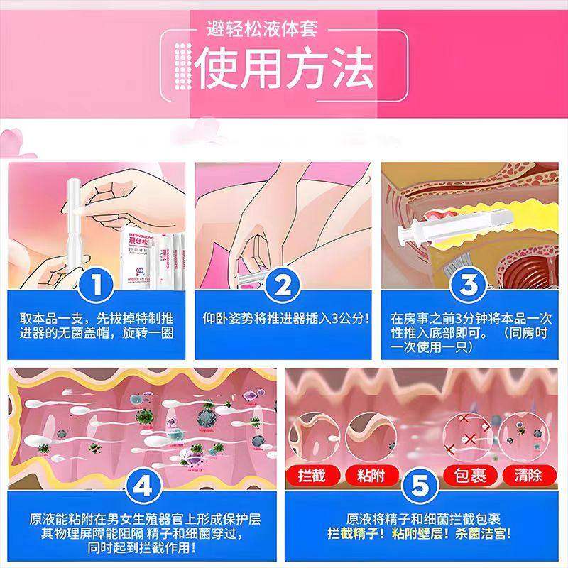 正品避轻松妇科私处阴道抑菌凝胶女用液体玻尿酸避孕套房事润滑液,淘宝优惠券,粉丝福利购,淘宝优惠卷