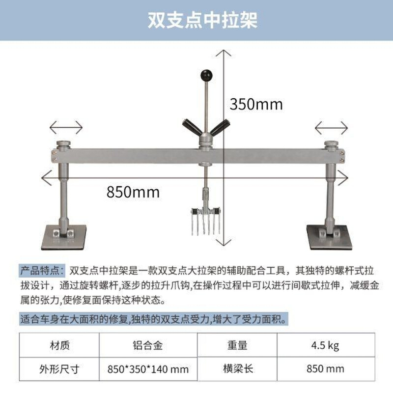 汽车凹陷修复拉架钣金整形工具汽车凹陷整形修复介子机支点拉拔器-图2