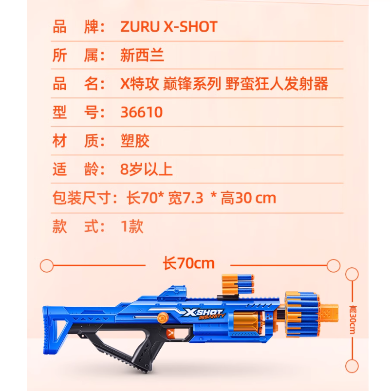 ZURU X-SHOT旗舰店野蛮狂人电竞软弹枪男孩拉栓式玩具枪生日礼物 - 图3