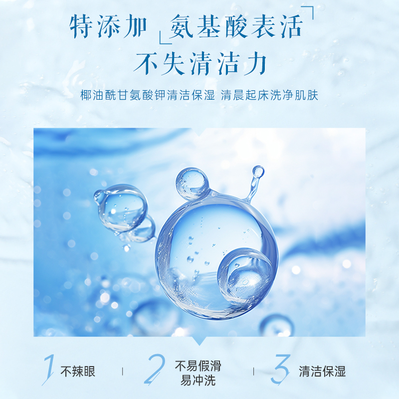 CHIFURE/千肤恋氨基酸系泡沫洁面保湿洗面奶180ml官方旗舰千妇恋
