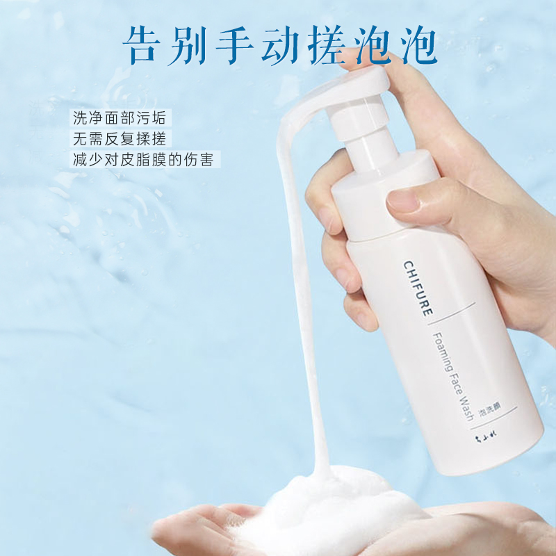 CHIFURE/千肤恋氨基酸系泡沫洁面180ml替换装保湿洗面奶千妇恋
