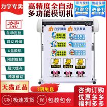 The typewriter small is the time-stick adhesive automatic-edge engraving typewriter sandblasted advertising engraving machine thermal transfer