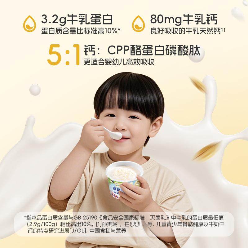 爷爷的农场水牛乳布丁宝宝营养零食胚芽米鲜牛奶生牛乳布丁,淘宝优惠券,粉丝福利购,淘宝优惠卷