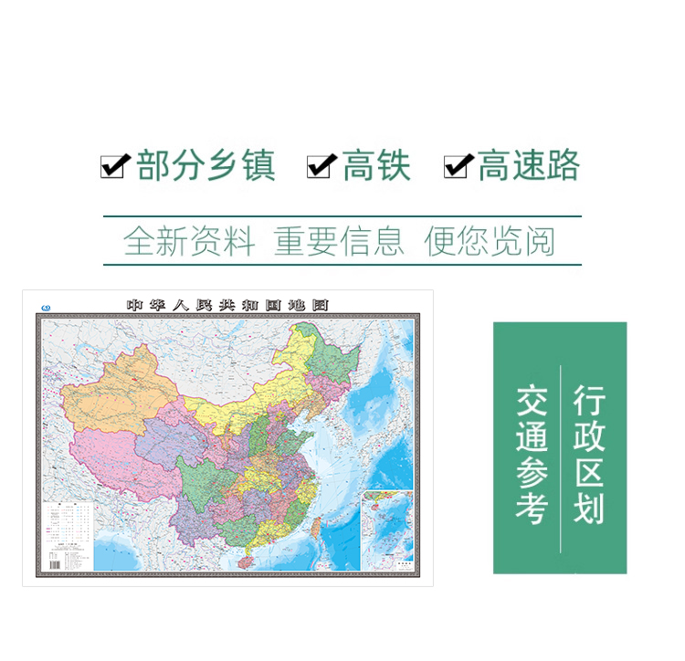 【加厚贴墙款】2023新版中国地图和世界地图贴图行政版宽107x77厘米墙贴教室书房办公室地图装饰画贴图 - 图0