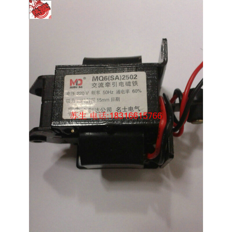 MD名达推拉式交流牵引电磁铁MQ6SA-2502吸力15N/15KG行程10mm220V - 图2