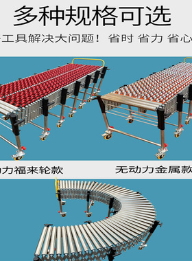 转弯无动力福来轮伸缩输送机搬运滑梯卸货神器物流运输流水线滚筒