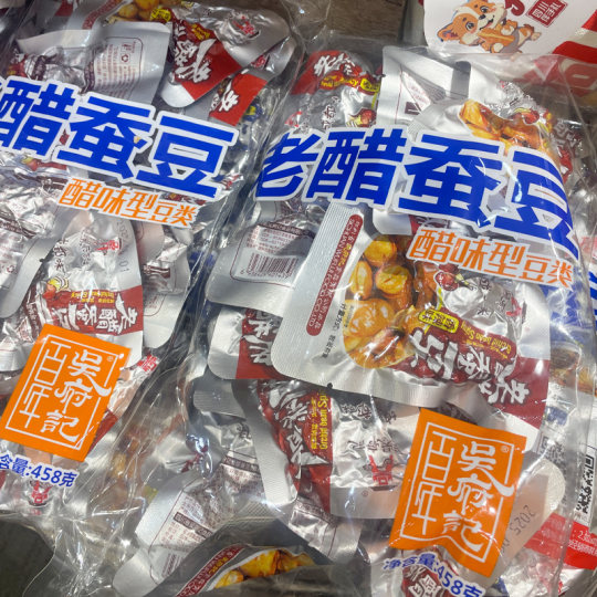 （现货）露思同款老醋蚕豆458g袋吴府记糖醋兰豆零食四川成都特产