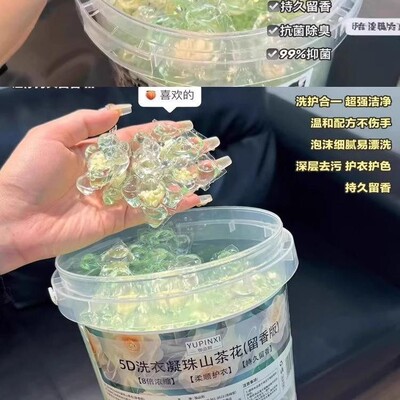 sk山茶花洗衣凝珠持久留香珠5