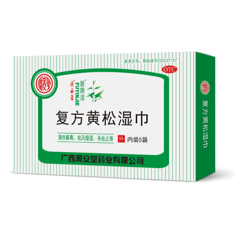 源安堂肤阴洁复方黄松湿巾治外阴瘙痒清热解毒杀虫止痒12g*5袋/盒
