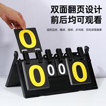 Customized multifunctional game basketball scoreboard table tennis turner badminton scoreboard
