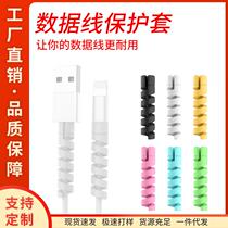 Customize the new creative spiral data line protective sheath Mobile phone charging wire winder Anti-bending