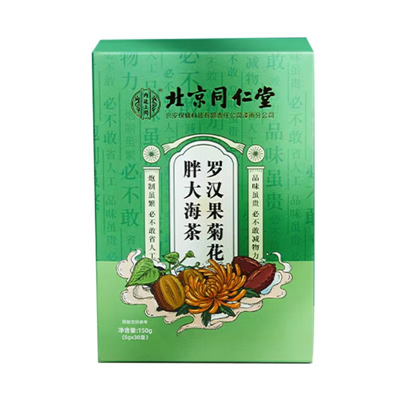 北京同仁堂罗汉果茶胖大海菊花茶花草茶决明子茶甘草枇杷茶包正品