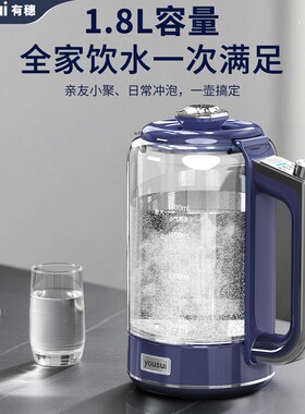 [养生必入]yousui有穗2026款富氢[制氢恒温壶]家用制氢烧水壶双色