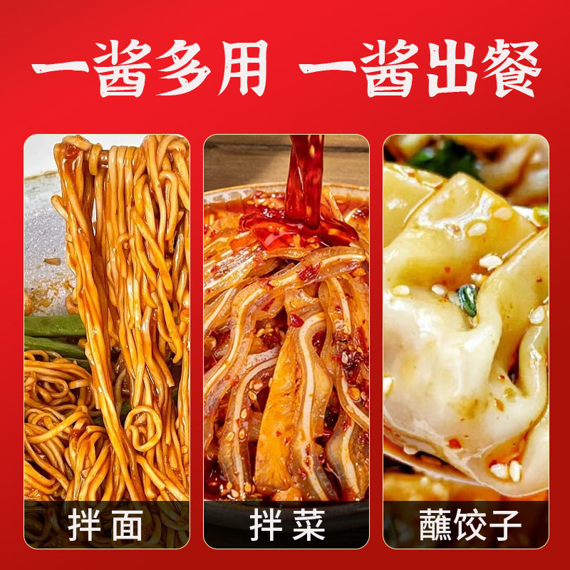 拌面酱商用调料椒麻鸡葱油干拌粉招牌炸酱鱼香肉鸡丝凉面餐饮,淘宝优惠券,粉丝福利购,淘宝优惠卷