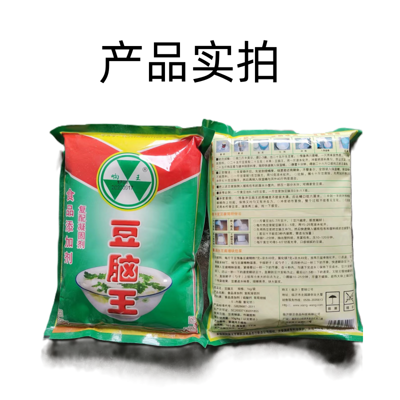 食品级响王豆脑王做嫩豆腐豆腐脑复合食品添加剂改善口感筋道不易 - 图1