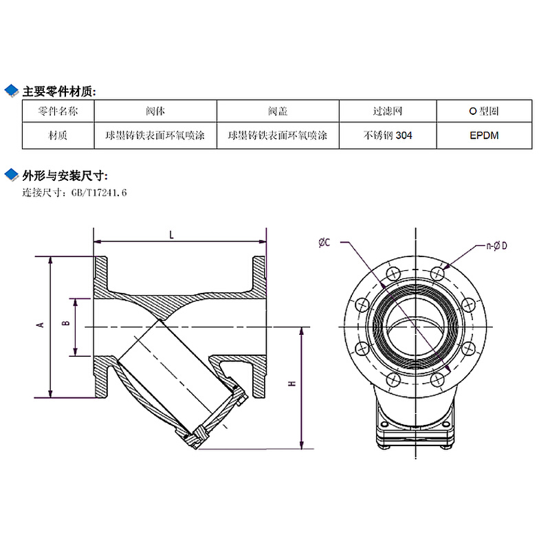 Y型过滤器W-W4112 美国沃茨 WATTS - 图2