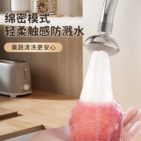 Qishuihua kitchen faucet anti-splash artifact