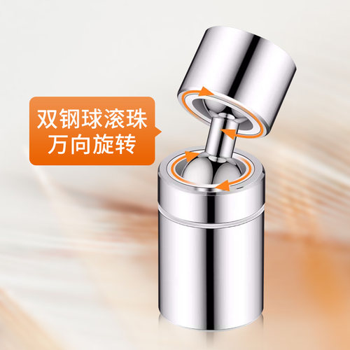 七水花厨房多功能万向水龙头增压家用可旋转起泡器 - 图0
