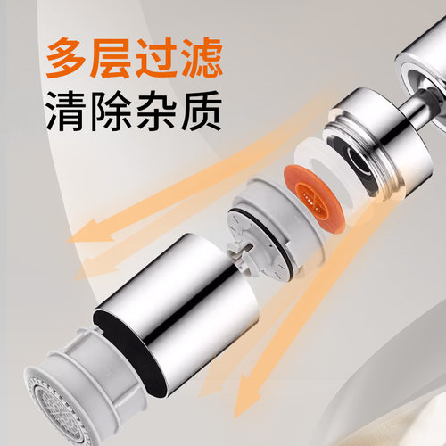 七水花厨房多功能万向水龙头增压家用可旋转起泡器 - 图1