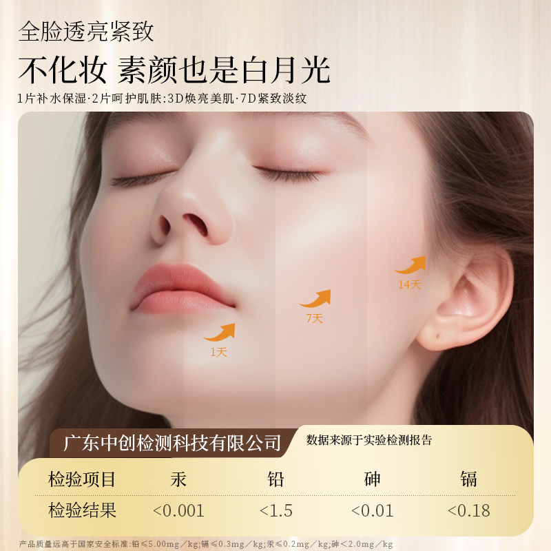 梵芙尼五重胶原蛋白冻干面膜紧致抗皱紧致抗衰老双抗修护补水保湿