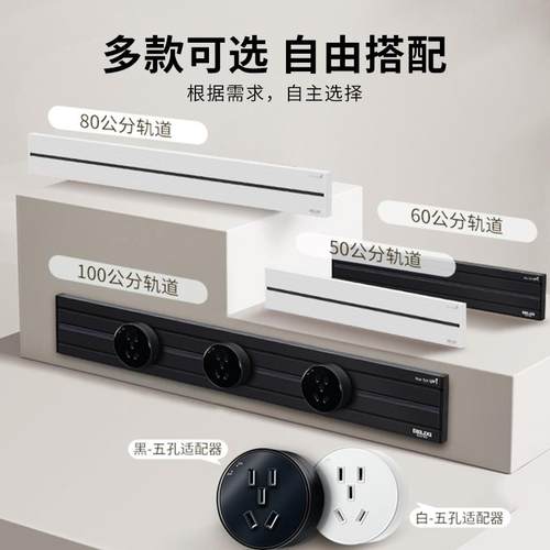 轨道插座排插可移动轨道插座肤感导轨厨房客厅卧室无线排插 - 图1