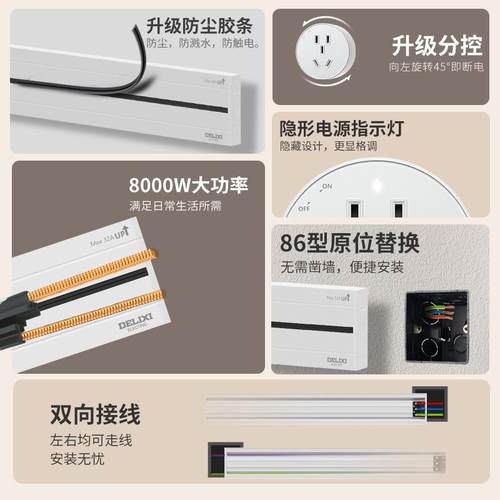 轨道插座排插可移动轨道插座肤感导轨厨房客厅卧室无线排插 - 图0