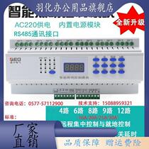 6-way intelligent lighting controller rs485 multi-channel serial port relay centralized switch driving lamp control module-Zheng