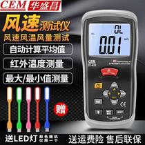 DT619 618620 handheld anemometer DT8880 wind speed gauge wind temperature air volume test-positive