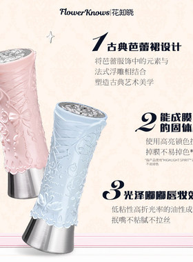 花知晓正品天鹅芭蕾唇釉