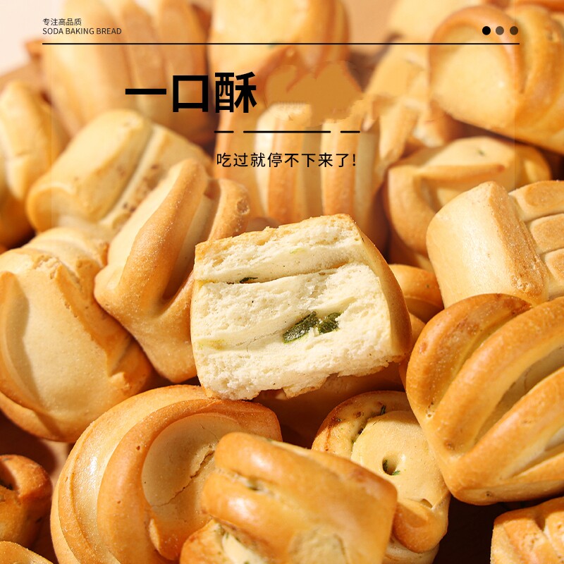 2斤装纯碱烤馍多口味山西特产早餐小零食临县远洋手工花卷馒头丁