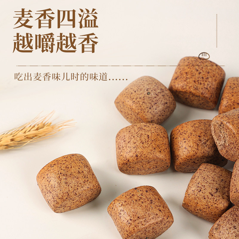 纯碱粗粮烤馍山西特产黑米烤馒头早餐休闲零食非油炸食品