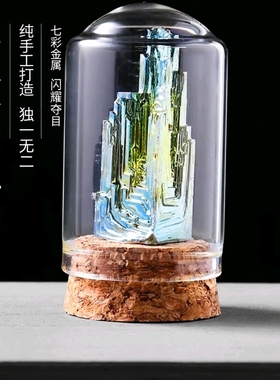 天然水晶铋矿矿标摆件铋晶体七彩色金属儿童科普收藏景观瓶摆件