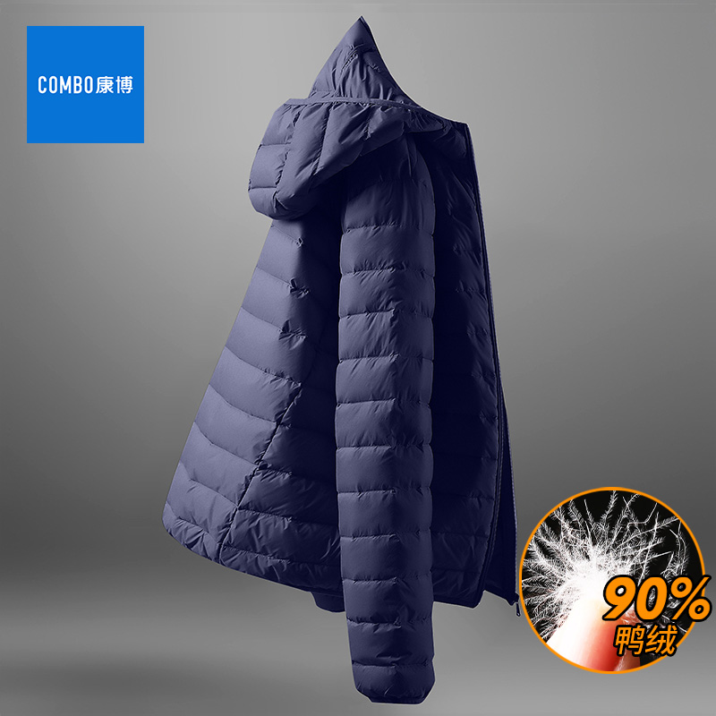 combo/康博轻薄羽绒服男2024秋冬季新款休闲百搭轻便薄款鸭绒外套