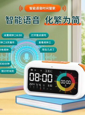 满分小学霸智能语音时间管家自律学习闹钟倒定时间管理器跨境新品