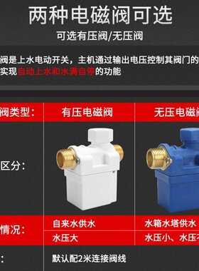 全智能太阳能上水水位水温仪表太阳能控制仪表红精灵上水保温仪表