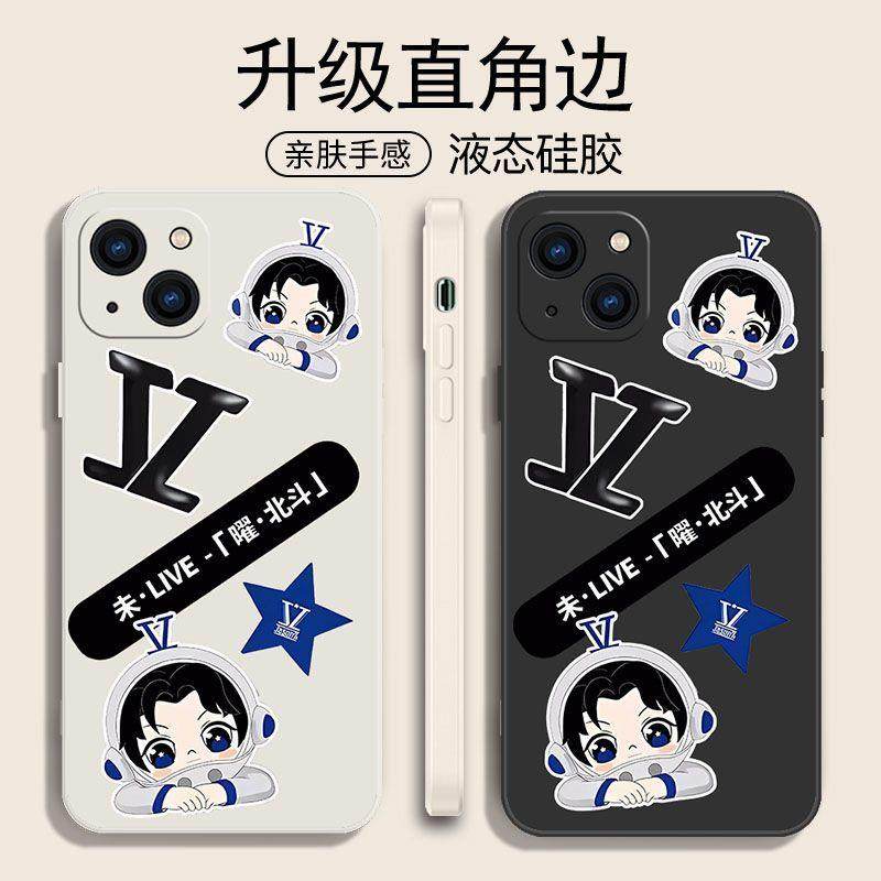 魔星张杰星星手机壳粉丝应援适配于苹果16promax小米15pro荣耀OPPO真我华为vivoiQOO系列全包个性创意保护套,淘宝优惠券,粉丝福利购,淘宝优惠卷