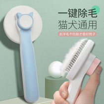 Cat comb to float mulch comb pooch comb hair brushed with cat hair dog hair cleaning pets special length hair removal hair comb