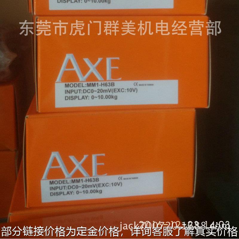 台湾AXE/钜斧 5位数显DC0-10V输入电压表MM1-A13B数显仪表现货-图1