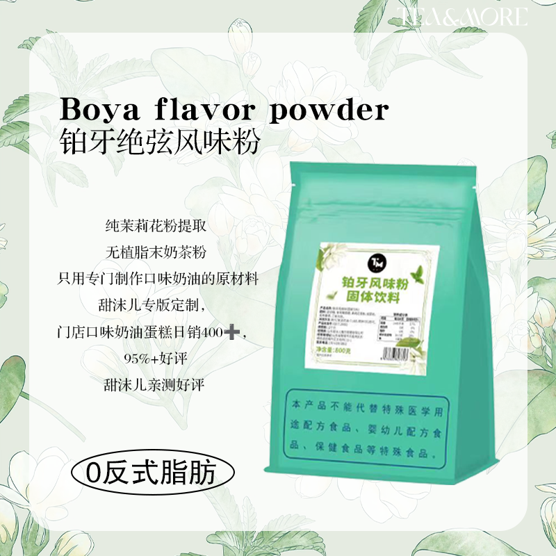 【甜沫儿】铂牙绝弦口味粉蛋糕预拌粉烘焙门店私房商用奶油原材料 - 图3