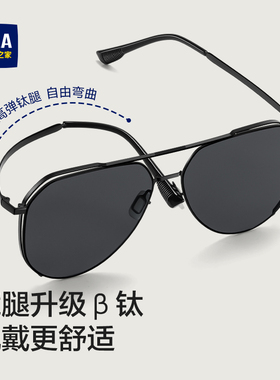 海澜之家β钛飞行员男款太阳镜