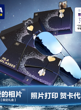 海澜之家爱的心意礼盒墨镜