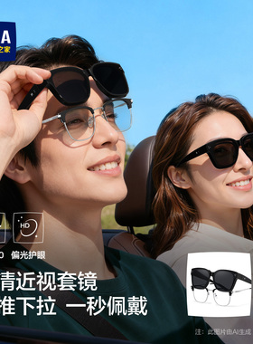海澜之家偏光太阳镜套镜男