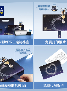 爱意满满限定墨镜礼盒