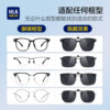 Heilan House Polarized Sunglasses Clips