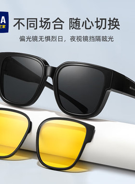 海澜之家近视磁吸墨镜日夜两用