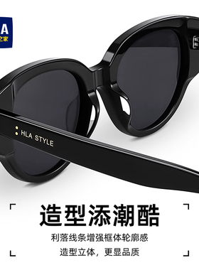 海澜之家猫眼墨镜防紫外线