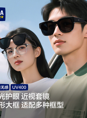 海澜之家偏光太阳镜套镜男