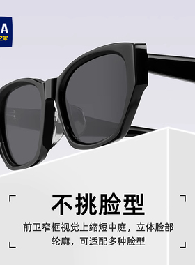 海澜之家高级感猫眼墨镜女款防晒太阳镜防紫外线2026新款复古男款