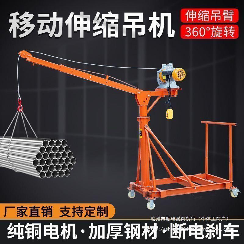 室内外可移动伸缩小型电动吊机家用220v装修上料吊运机 - 图0