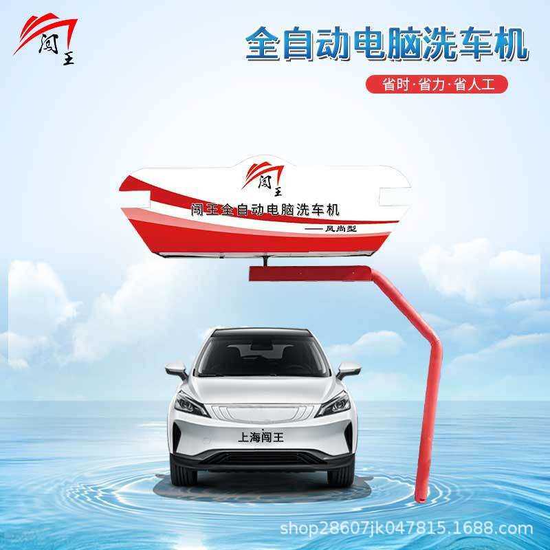 Intelligent non-contact car washing machine, fully automatic cleaning equipment, saving labor, commercial use, saving time and effort